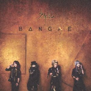 BANG ME(初回限定盤)(DVD付)