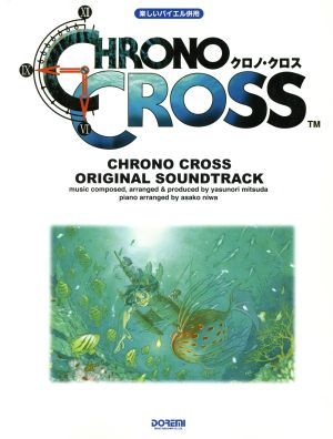CHRONO CROSS/オリジナル・サウンドトラック楽しいバイエル併用