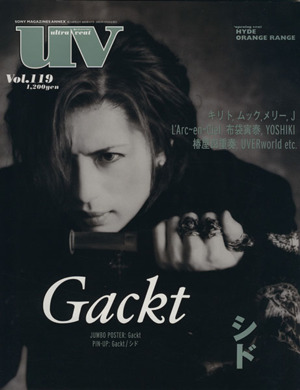 uv(ultra veat)(Vol.119)Gackt・シドSONY MAGAZINES ANNEX