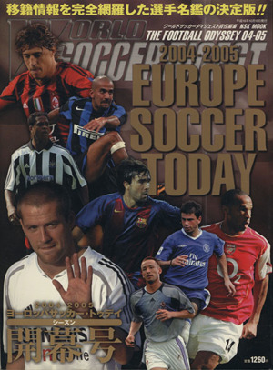 EUROPE SOCCER TODAY シーズン開幕号(2004-2005)NSK MOOK