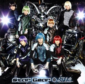 Star Gear/EBiDAY EBiNAI/Burn！(TYPE-A)