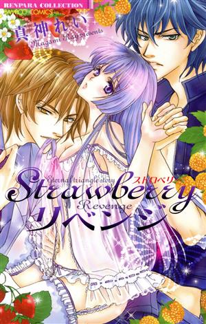 Strawberryリベンジ バンブーC恋パラコレクション