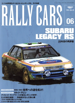 RALLY CARS(06) SUBARU LEGACY RS サンエイムック