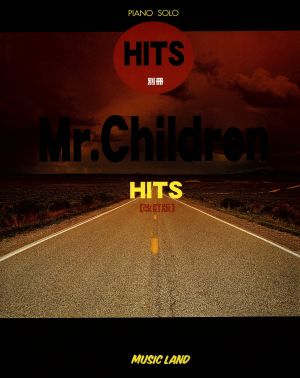 Mr.Children HITS 改訂版 Hits別冊