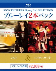 ソルト/バイオハザード ブルーレイ2本パック(Blu-ray Disc)