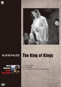 キング・オブ・キングス 世界の史劇映画傑作シリーズ