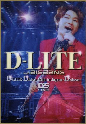 D-LITE DLive 2014 in Japan～D'slove～(初回限定版)