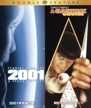 2001年宇宙の旅/時計じかけのオレンジ(Blu-ray Disc)