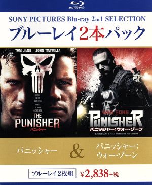 パニッシャー/パニッシャー:ウォーゾーン ブルーレイ2本パック(Blu-ray Disc)