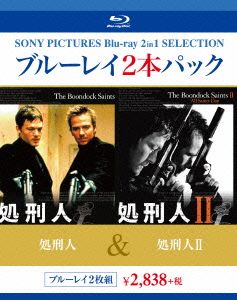処刑人/処刑人Ⅱ ブルーレイ2本パック(Blu-ray Disc)