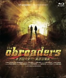 THE OBROADERS オブローダー 廃道冒険家 劇場版(Blu-ray Disc)