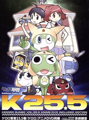 ケロロ軍曹(DVD付)(25.5)角川Cエース