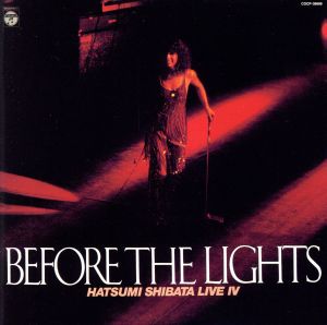 しばたはつみ ライブⅣ(BEFORE THE LIGHTS)