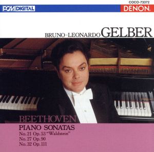 ベートーヴェン:ピアノ・ソナタ集(4)第21番「ワルトシュタイン」/第27番/第32番