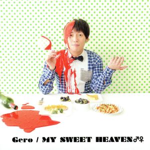 MY SWEET HEAVEN♂♀(初回限定盤)(DVD付)