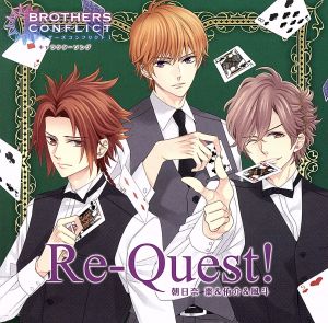 BROTHERS CONFLICT キャラクターソング Re-Quest！