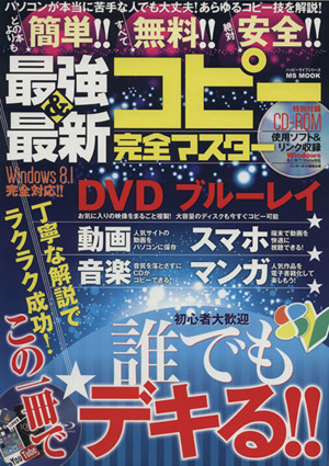 最強&最新コピー完全マスター ハッピーライフシリーズ