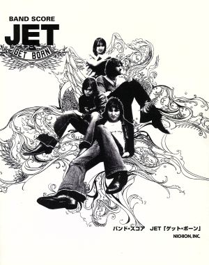 バンド・スコア JET ゲット・ボーン