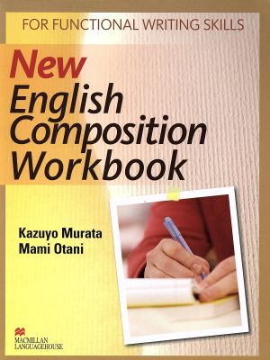 New English Composition Workbook 新・発信型英作文