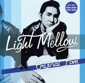 Light Mellow オリジナル・ラヴ