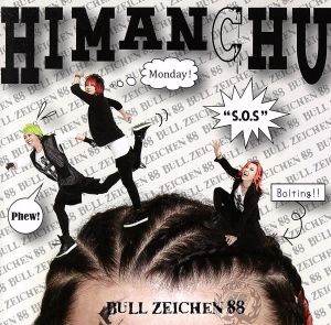 HIMANCHU(DVD付)