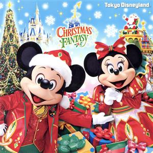 東京ディズニーランド クリスマス・ファンタジー 2014