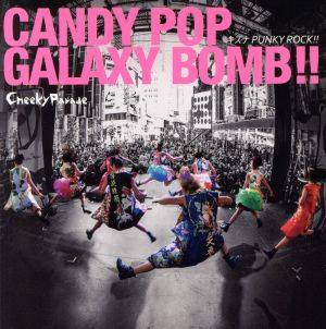 CANDY POP GALAXY BOMB!!/キズナPUNKY ROCK!!(Blu-ray Disc付)