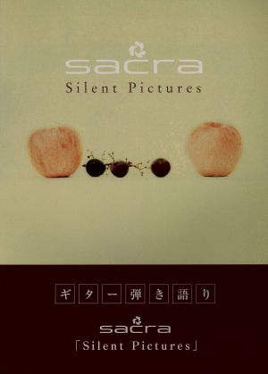 ギター弾き語り/sacra 『Silent Pictures』