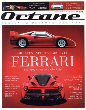 Octane 日本版(Vol.7) 2014 AUTUMN FG MOOK