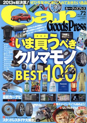 Car Goods Press(Vol.72) TOKUMA CAR MOOK