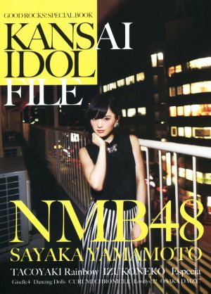 KANSAI IDOL FILE GOOD ROCKS！SPECIAL BOOK