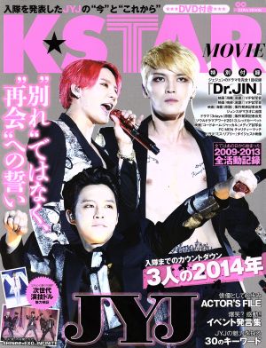 K★STAR MOVIE EIWA MOOK