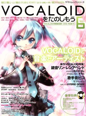 VOCALOIDを楽しもう！(Vol.6)