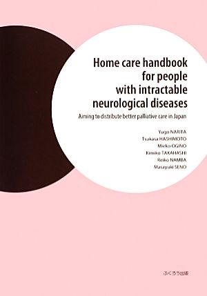 Home care handbook for people with intractable neurological diseasesAiming to distribute better palliative care in Japan