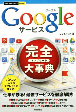 プロバイダー選び大事典 完全保存版/宝島社 www.fayrouz.ch