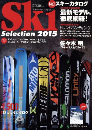 スキーセレクション(2015) 最新モデルを徹底網羅！ SJセレクトムックNO.21