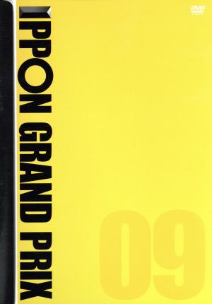 IPPONグランプリ09