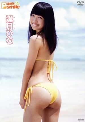 ピュア・スマイル