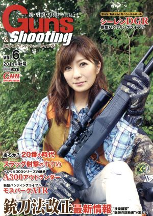 Guns&Shooting(Vol.6) HOBBYJAPAN MOOK