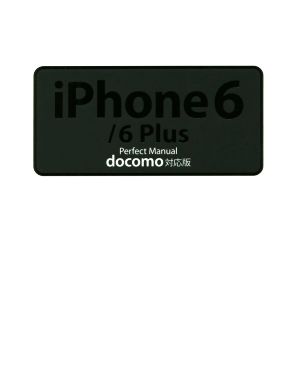 iPhone6/6Plus Perfect Manual docomo対応版