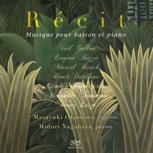 Recit～ファゴットで「語る」近代音楽の精華～