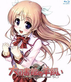 TVアニメーション 大図書館の羊飼い 第1巻(初回限定版)(Blu-ray Disc)