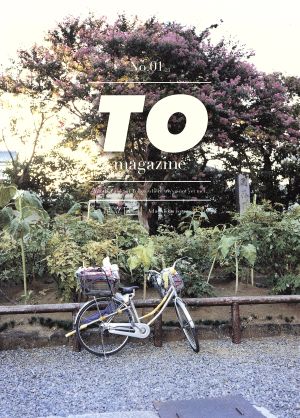 TOmagazine(No.01) 足立区