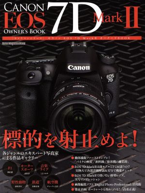 キャノンEOS7D MarkⅡオーナーズBOOK Motor Magazine Mookカメラマンシリーズ