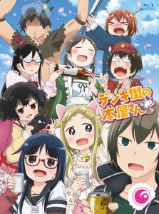 デンキ街の本屋さん(6)(Blu-ray Disc)