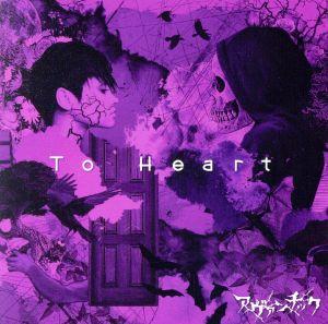 To Heart(C-type)