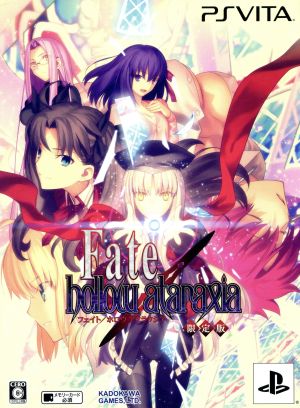 フェイト/ホロウ アタラクシア ＜限定版＞