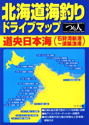 北海道海釣りドライブマップ  道央日本海(石狩湾新港～須築漁港)