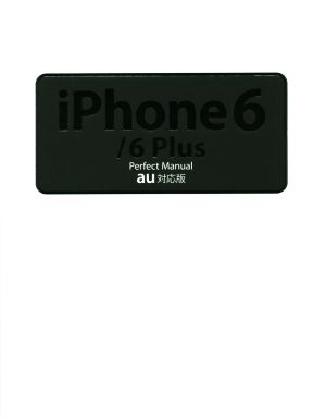 iPhone6/6Plus Perfect Manual au対応版