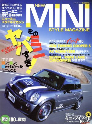 NEW MINI STYLE MAGAZINE(VOL.8) M.B.MOOK